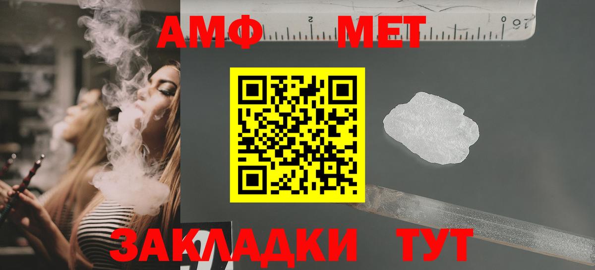 Амфетамин  АМФЕТАМИН Premium  Вход с VPN  Зерноград 