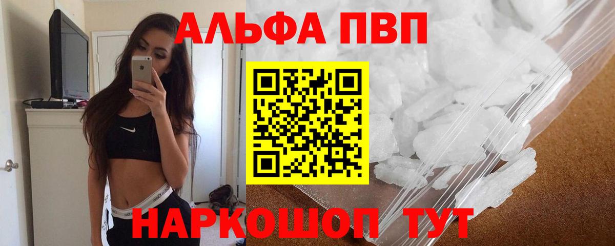 Зерноград  Alpha PVP  Вход с VPN  наркошоп  A-PVP СК КРИС  A-PVP мука 