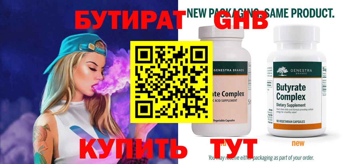 БУТИРАТ оксана Зерноград