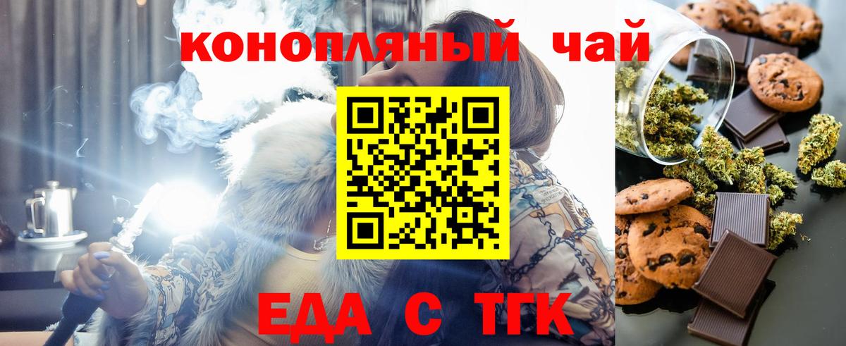 Cannafood конопля  Вход с VPN  Зерноград 