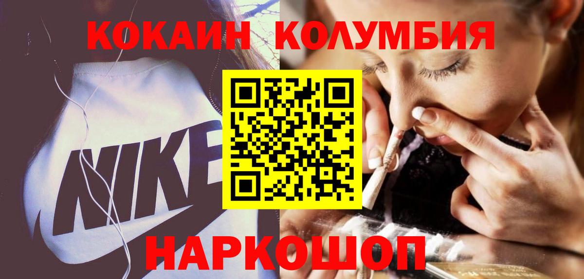 Cocaine Fish Scale  дарнет шоп  Зерноград  Вход с VPN  Кокаин 98% 