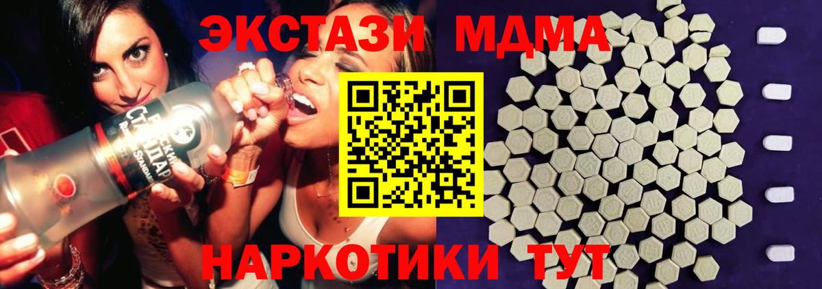 Ecstasy 280мг  Экстази  Зерноград  ЭКСТАЗИ VHQ  Вход с VPN 