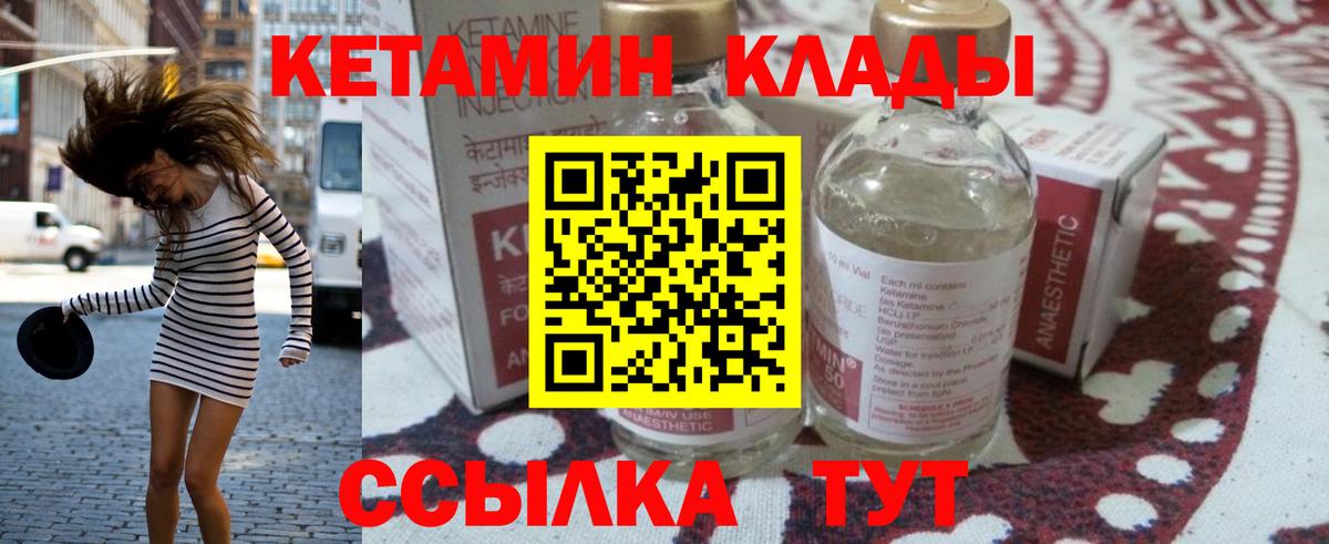Зерноград  КЕТАМИН ketamine  Вход с VPN  КЕТАМИН VHQ 
