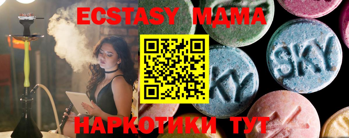 MDMA VHQ Зерноград