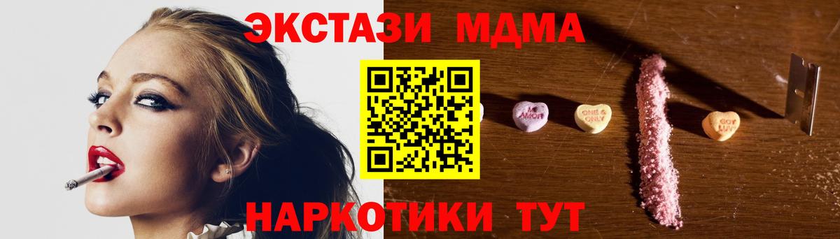 MDMA молли  Вход с VPN  Зерноград 