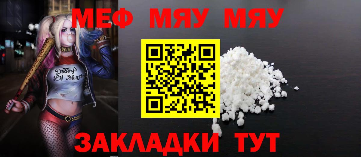 Зерноград  Меф  Вход с VPN  Мефедрон кристаллы  Меф  Меф мяу мяу 