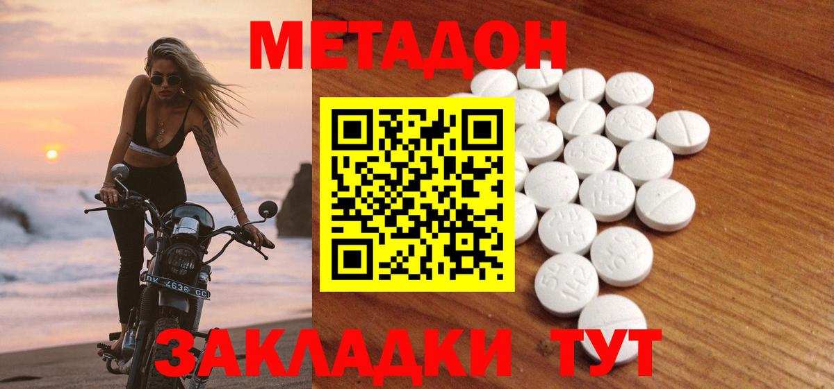 МЕТАДОН кристалл  дарк нет наркотические препараты  Зерноград  blacksprut зеркало  Вход с VPN  Метадон белоснежный 