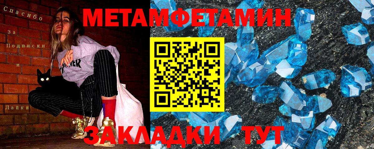 МЕТАМФЕТАМИН винт  Вход с VPN  МЕТАМФЕТАМИН винт  Зерноград 