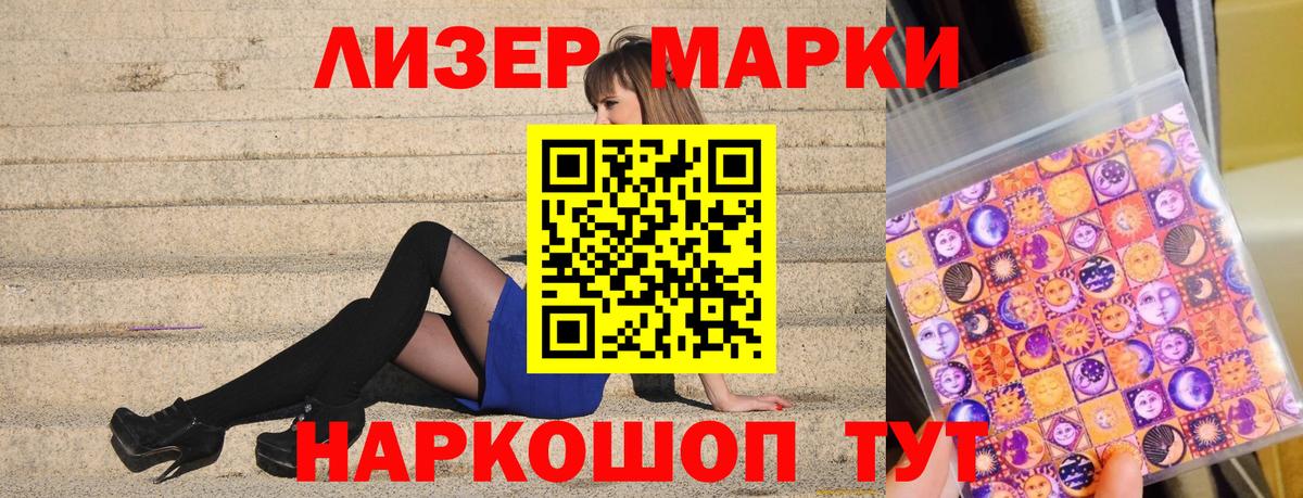 Зерноград  Наркотические марки 1,5мг  Вход с VPN 