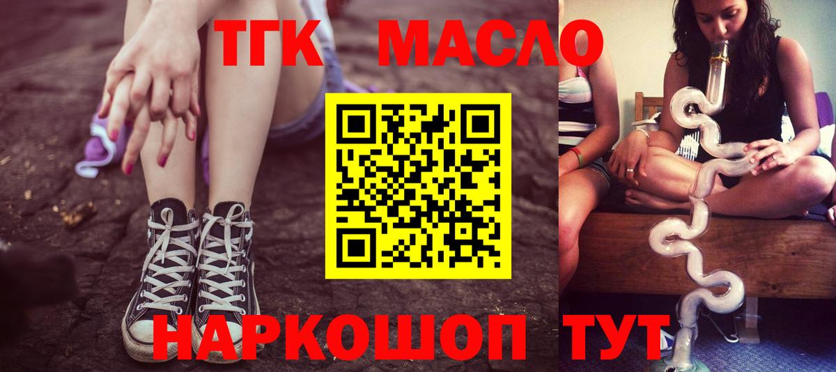 ТГК вейп  где купить наркоту  Зерноград  Вход с VPN 