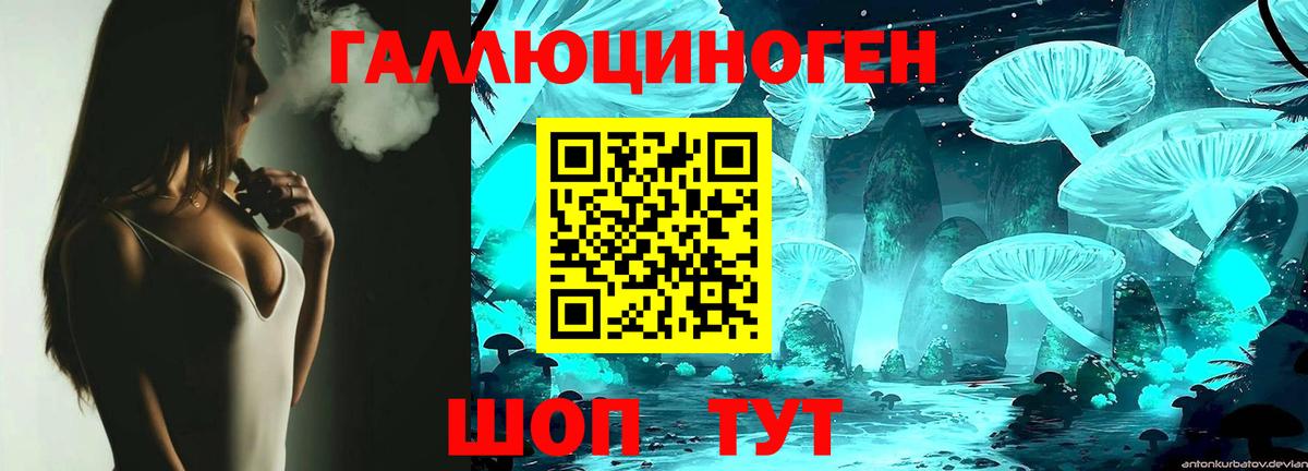 Галлюциногенные грибы мицелий Зерноград